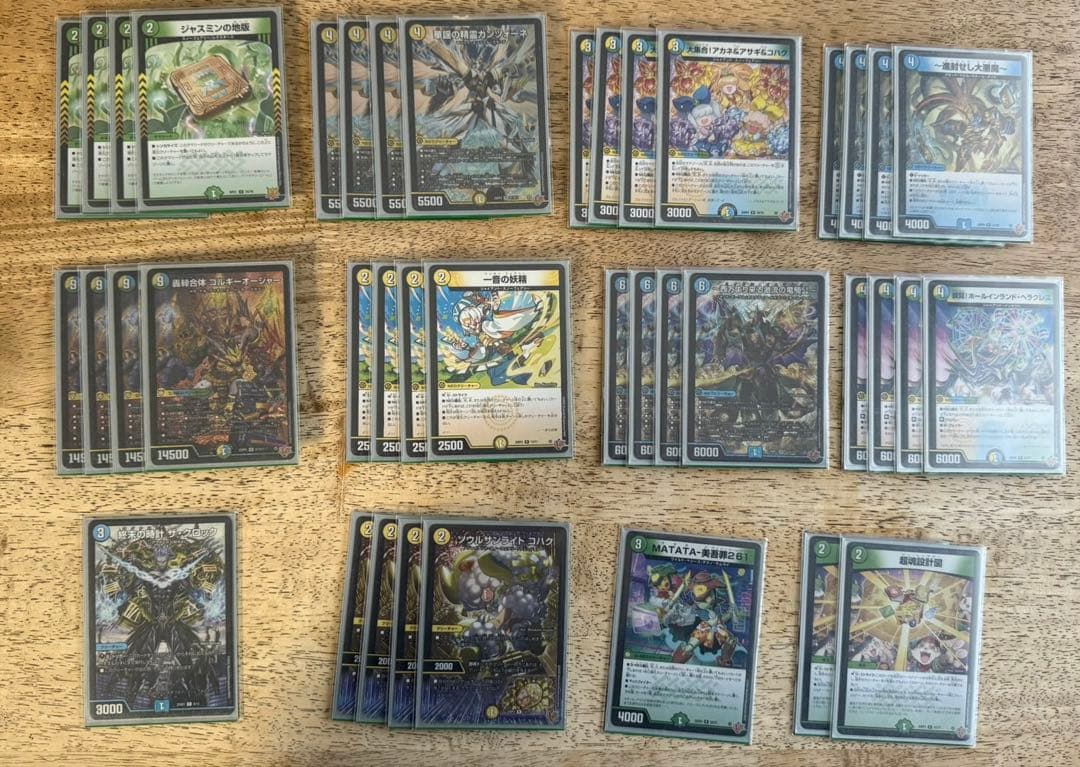 ゴルギオージャーデッキ