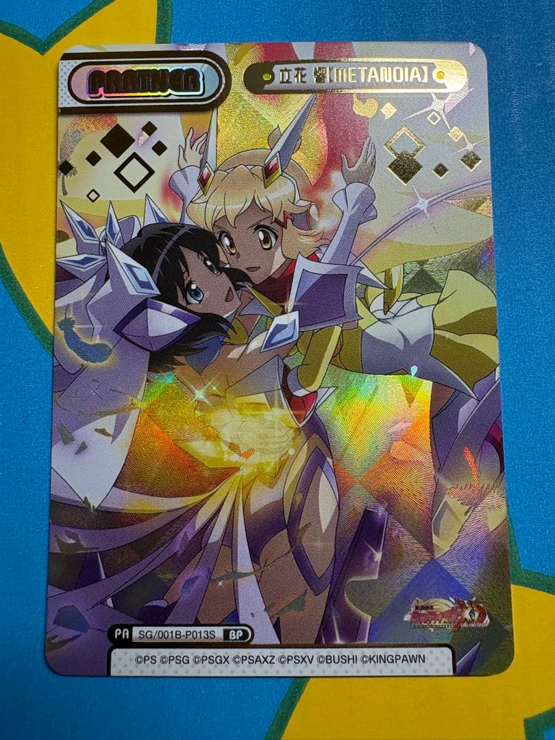 Reバース 立花響 noia シンフォギア BP