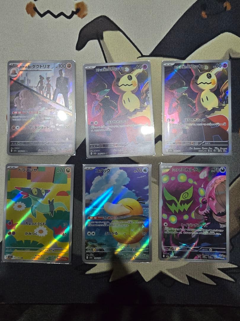 ポケカ SAR.MA.ARまとめ売り