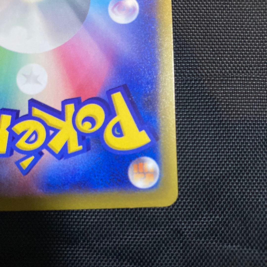 ロケット団のミュウツーex SAR 237/193 MEGA ドリームex