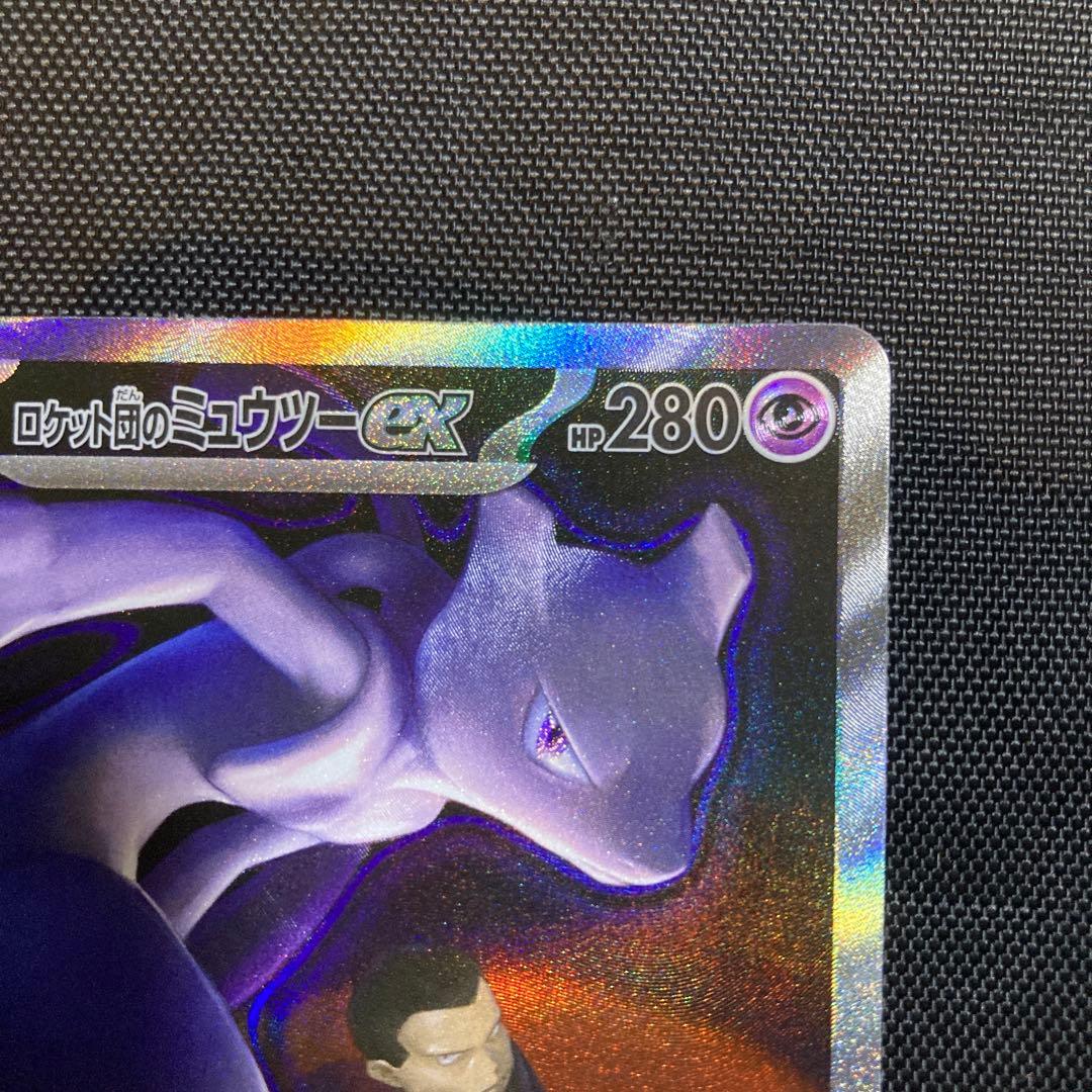ロケット団のミュウツーex SAR 237/193 MEGA ドリームex