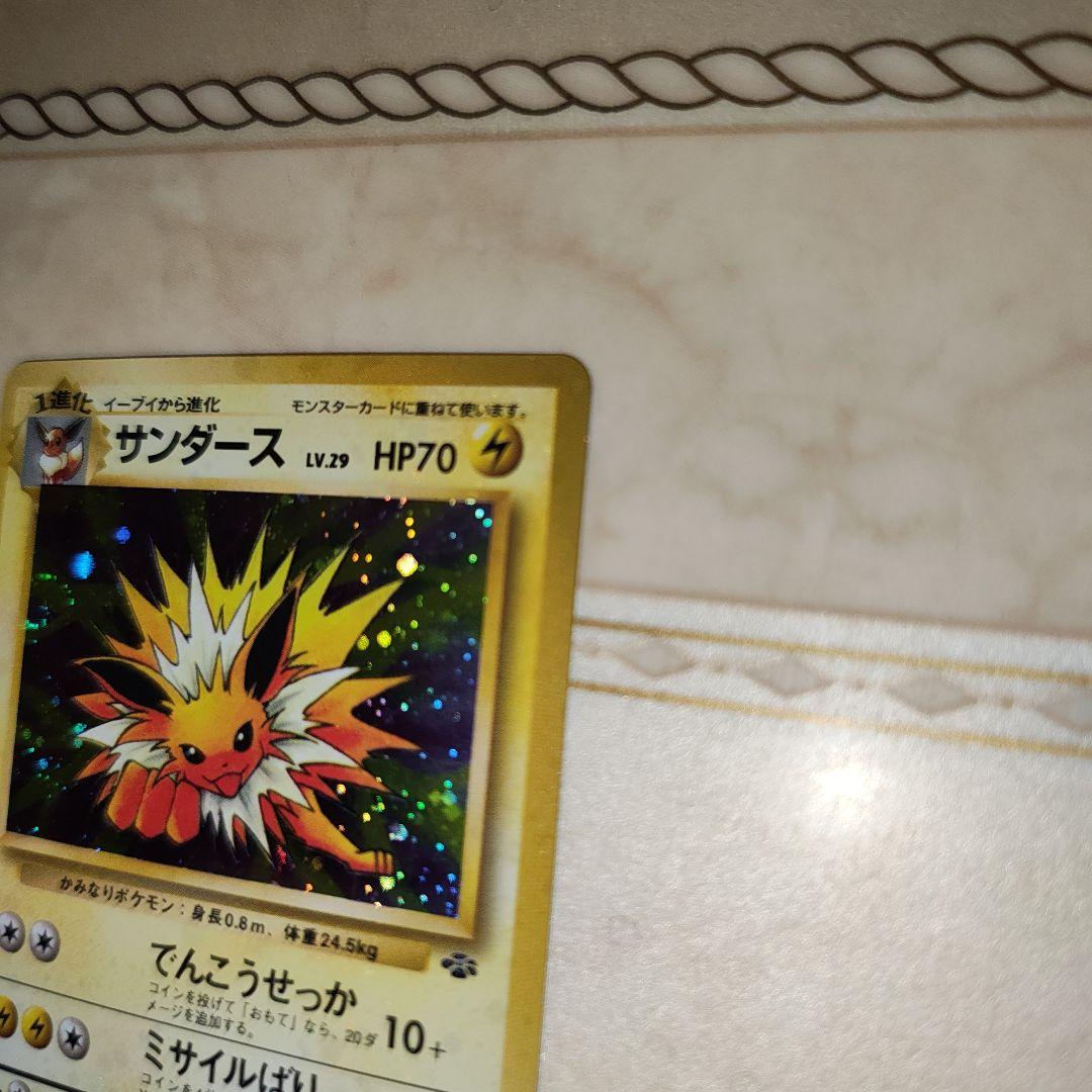 全面ホロ　サンダース ★ 第2弾拡張パック 渦巻き2個　旧裏　ポケモンカード