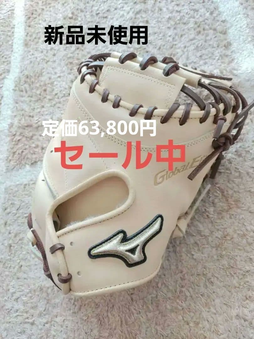 新品Mizunoグローバルエリート高校野球 キャッチャーミット　硬式