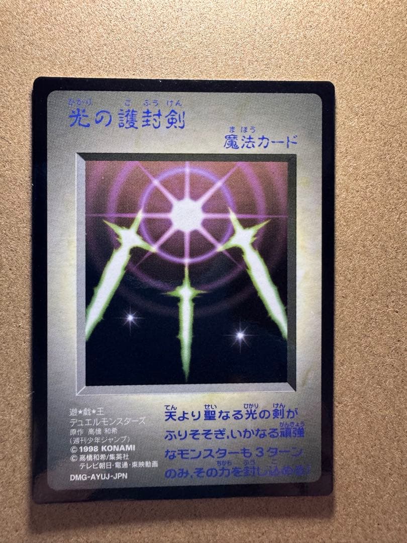 完美品級4枚セット　モンスターカプセル ブリード&バトル 遊戯王 最初期