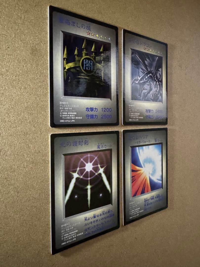 完美品級4枚セット　モンスターカプセル ブリード&バトル 遊戯王 最初期