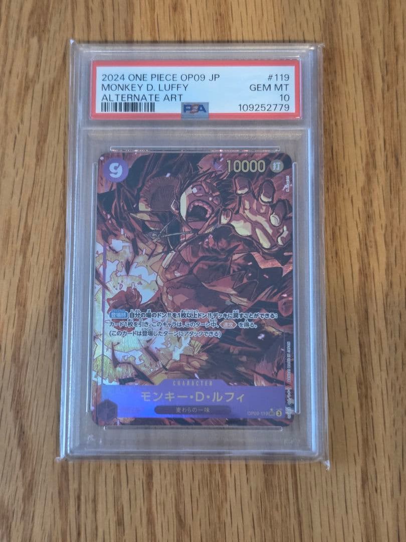 2024 ONE PIECE OP09 JP モンキー・D・ルフィ PSA 10