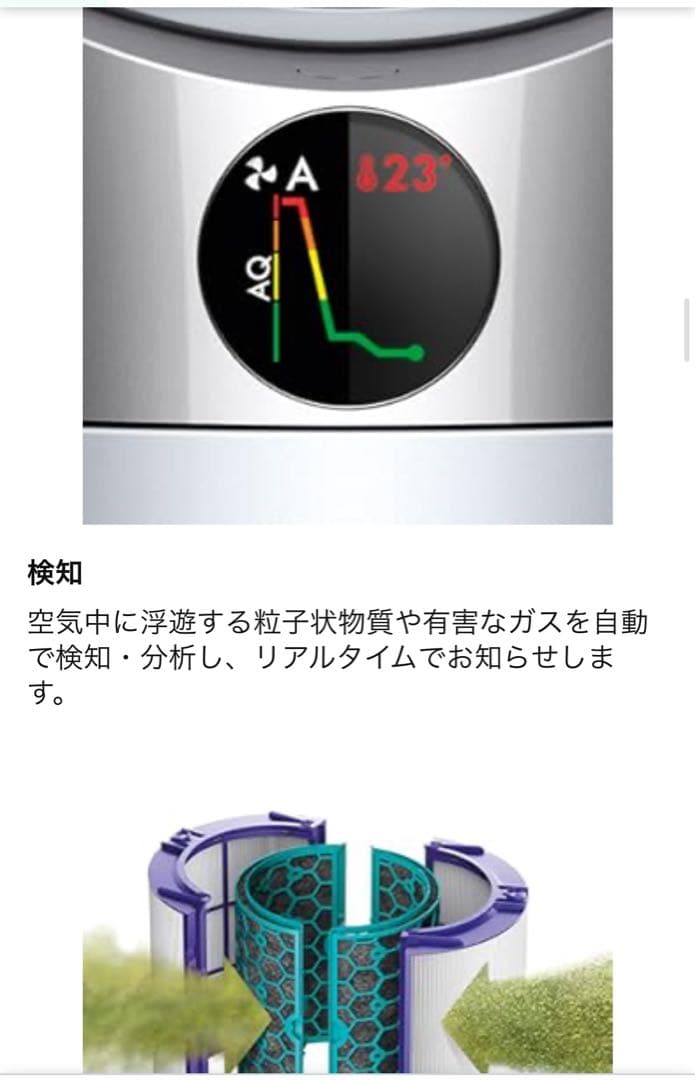 Takuya‼️美品⭐️ダイソンpure hot +cool