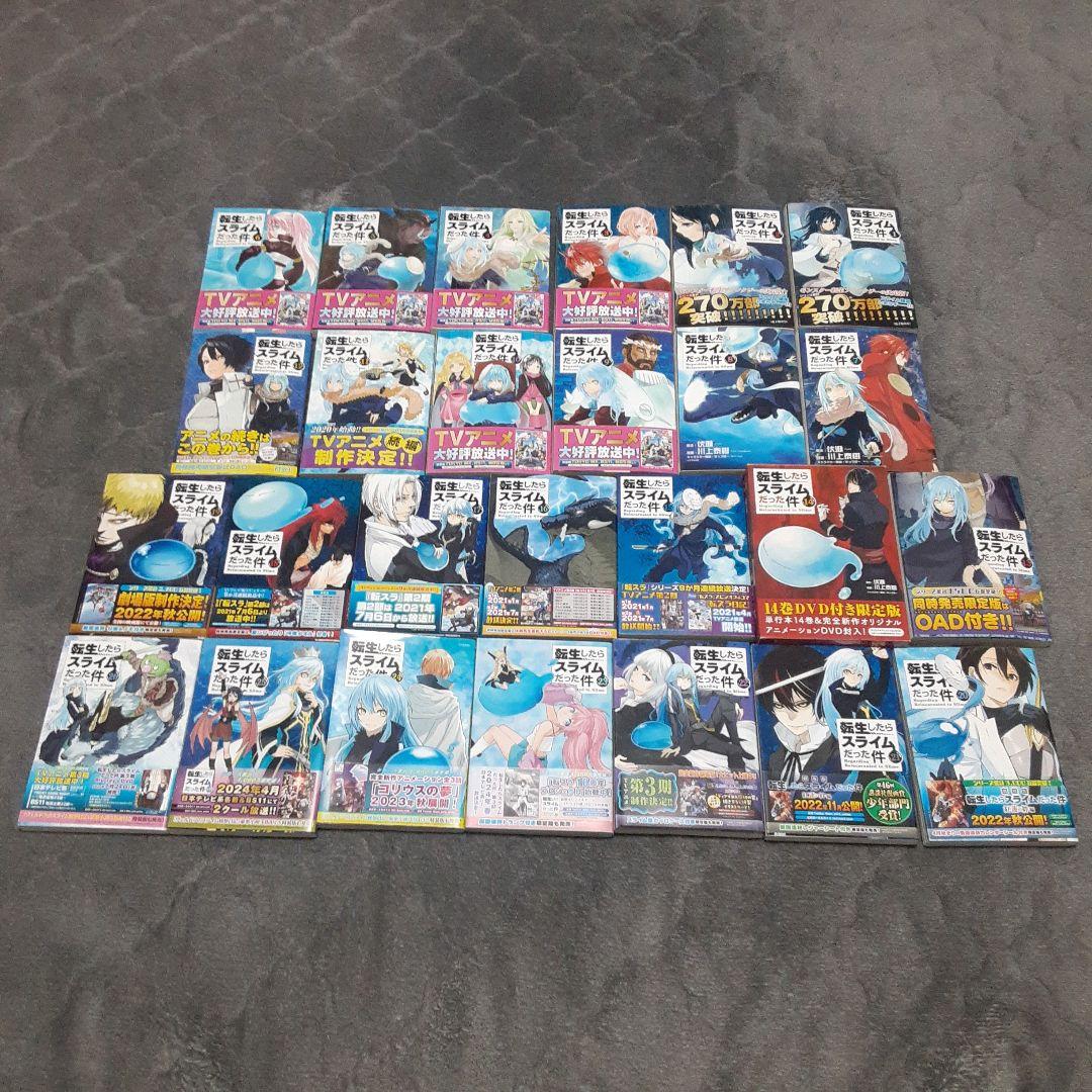 転生したらスライムだった件 1巻～26巻