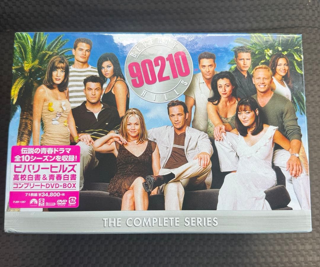 ビバリーヒルズ高校白書&青春白書 コンプリートDVD-BOX