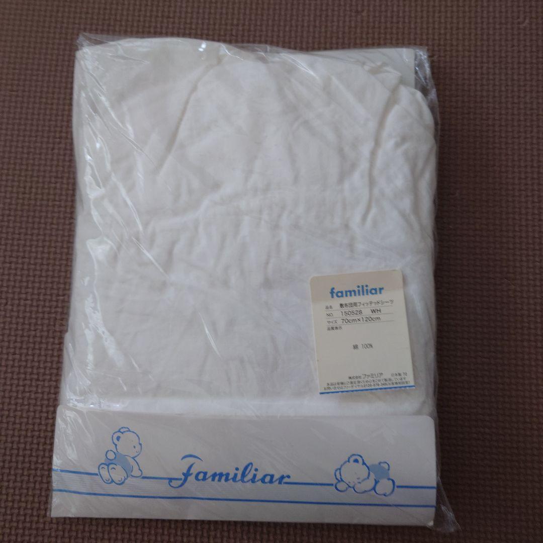Familiar ベビー布団4点セット