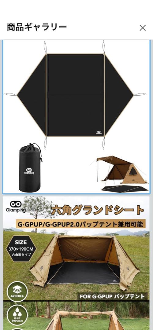 OneTigris CO 中古品 ブラック トンネルテント