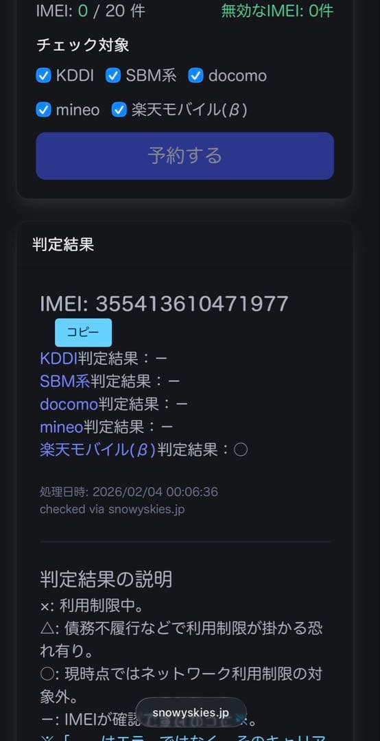 Apple iPhone mini13 ミッドナイト 128GB