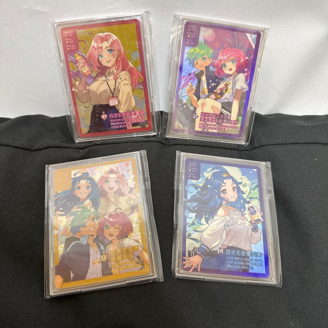 【非売品レア】紅茶花伝 さいとうなおき トレーディングカード フルコンプ