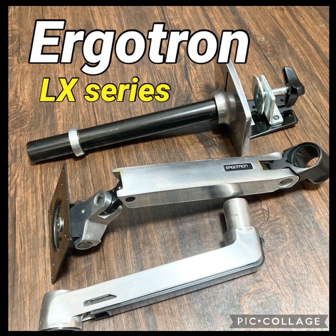 エルゴトロン LXシリーズ モニターアーム 45-295-026 シルバー