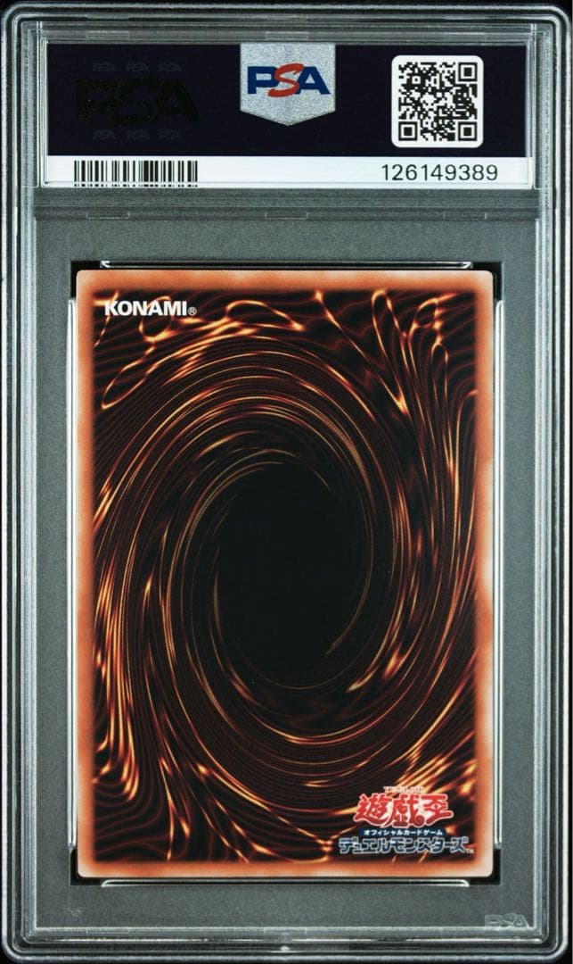 【PSA10】真紅眼の黒竜 25th クオシク 初期絵 遊戯王カード ②