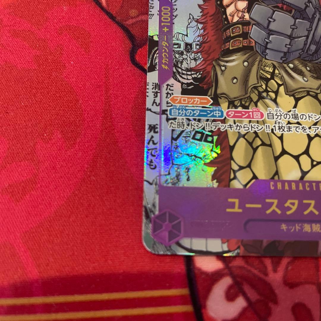 ユースタス・キッド SR コミックパラレル　コミパラ) OP05-074