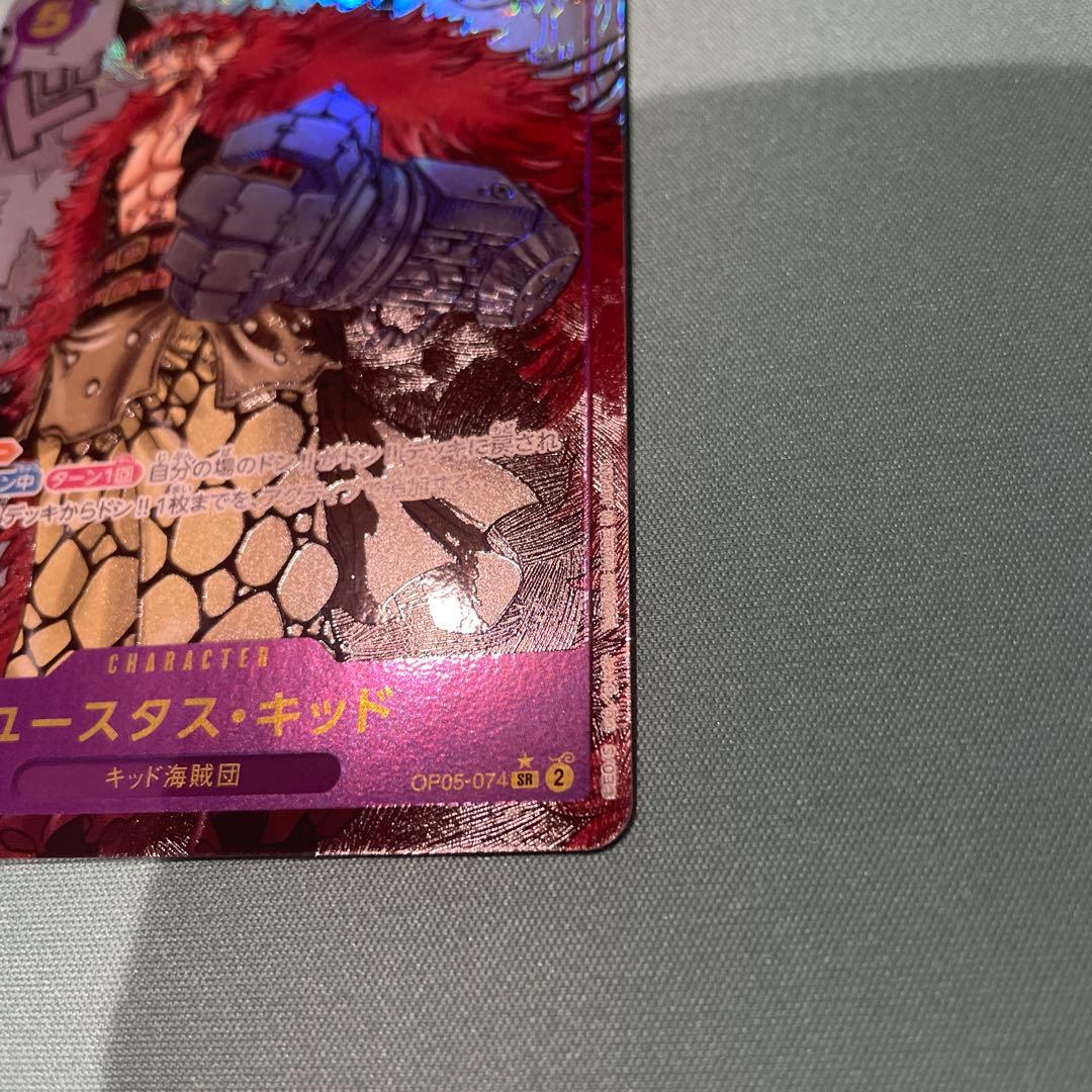 ユースタス・キッド SR コミックパラレル　コミパラ) OP05-074