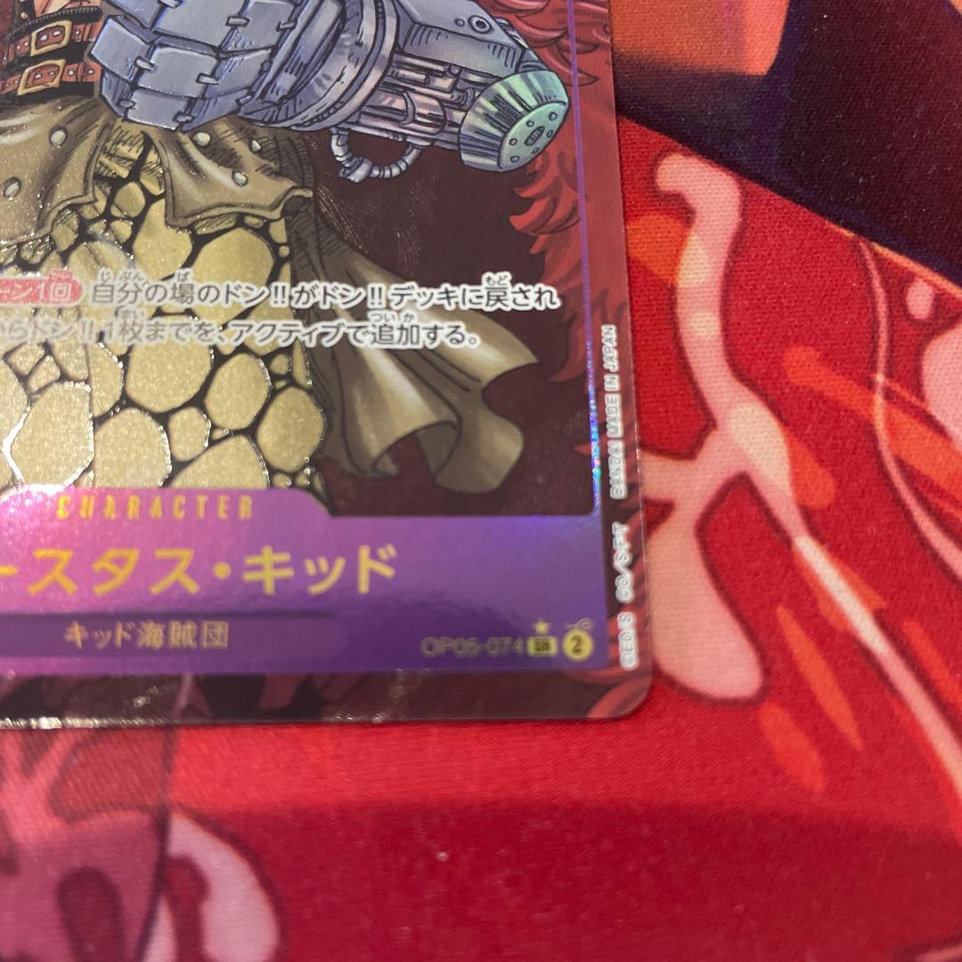 ユースタス・キッド SR コミックパラレル　コミパラ) OP05-074