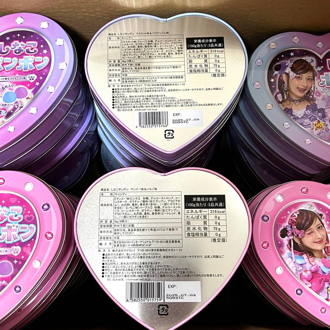 しなこボンボン　各40個ずつ合計80個