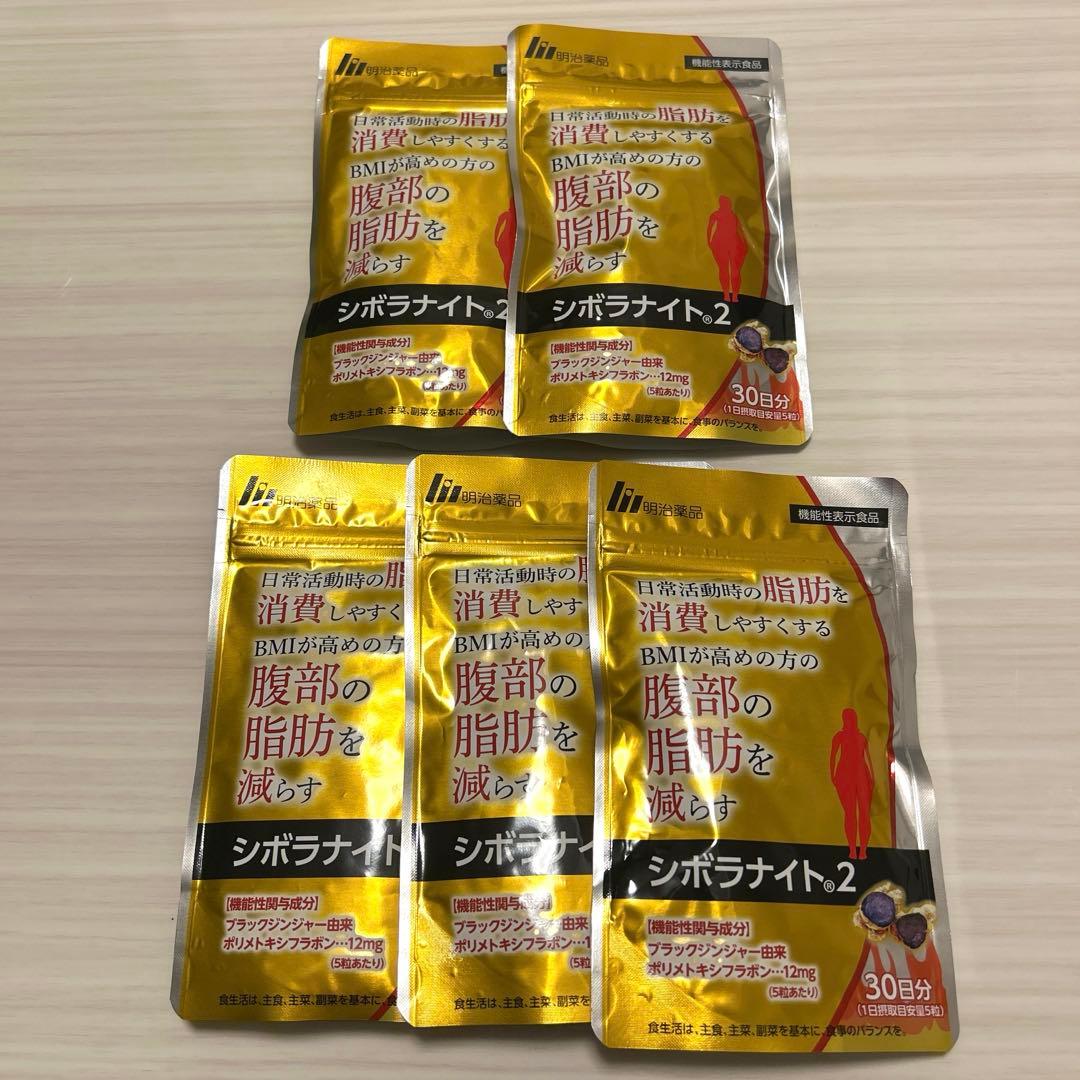 シボラナイト2 30日分×5袋セット