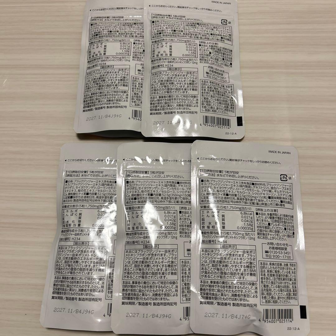 シボラナイト2 30日分×5袋セット