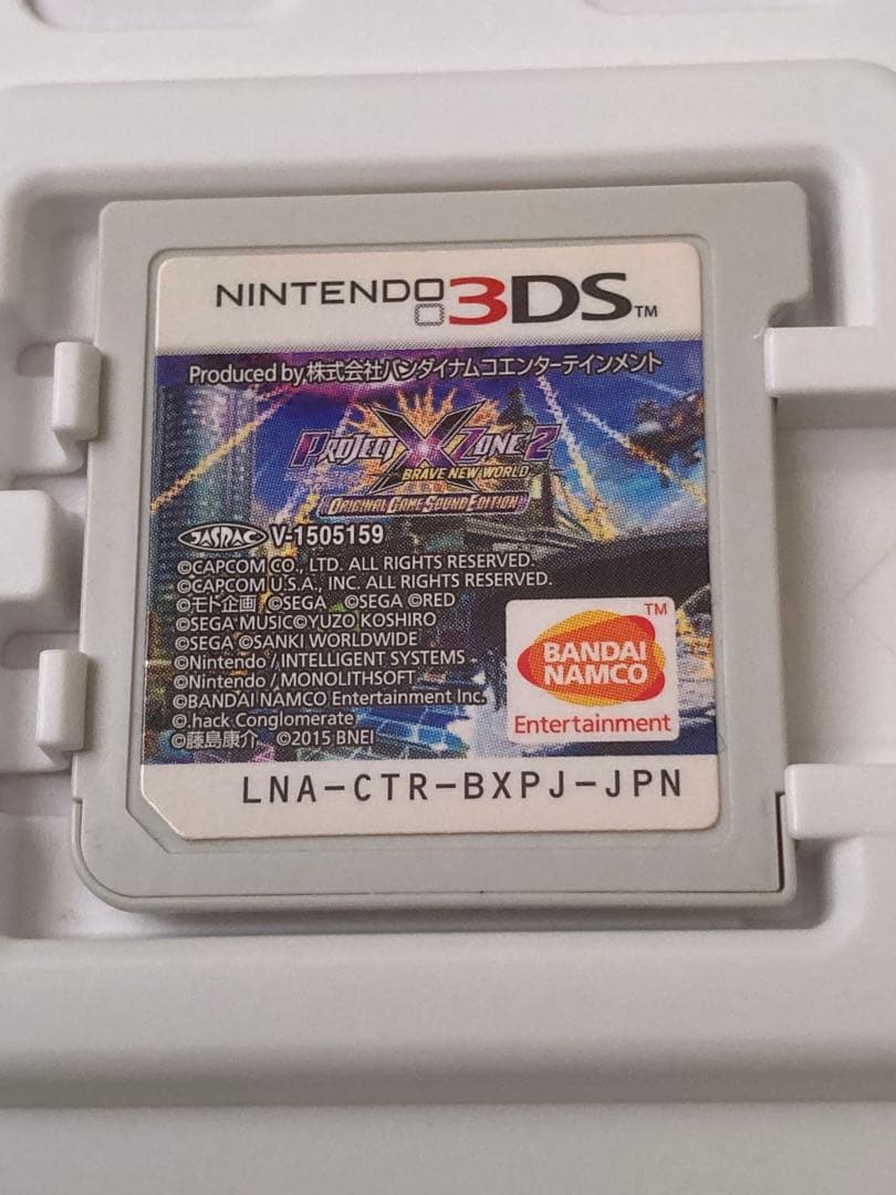 PROJECT X ZONE 2：BRAVE NEW WORLD クロスゾーン