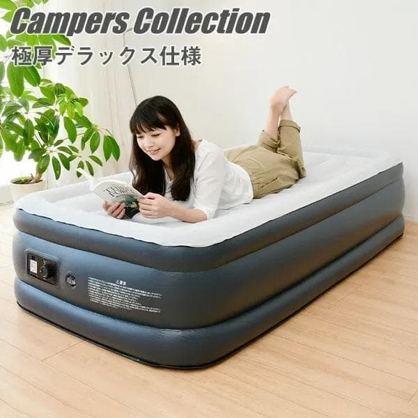 ●山善 YAMAZEN● デラックスエアベッド自動給排気ポンプ付 DXA-002