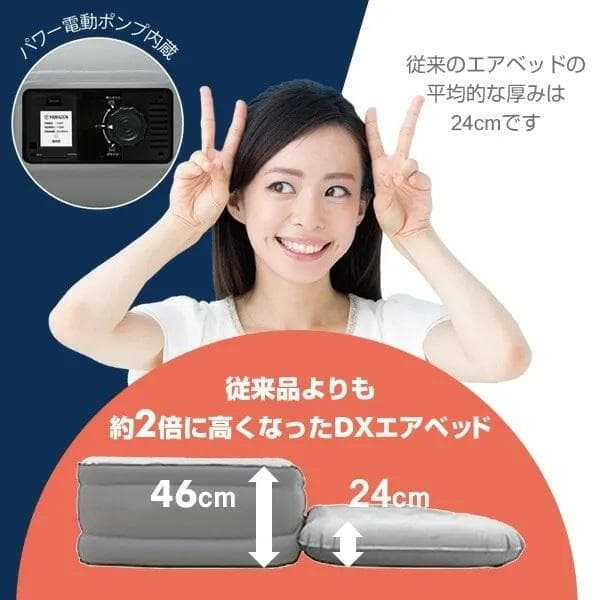●山善 YAMAZEN● デラックスエアベッド自動給排気ポンプ付 DXA-002