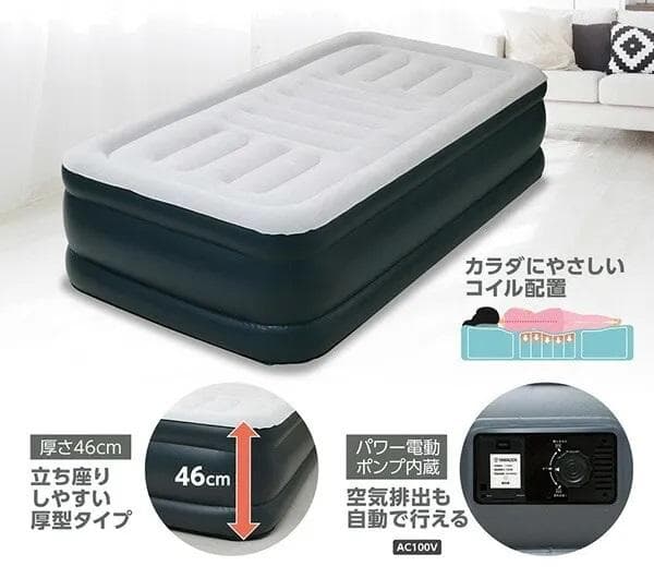 ●山善 YAMAZEN● デラックスエアベッド自動給排気ポンプ付 DXA-002