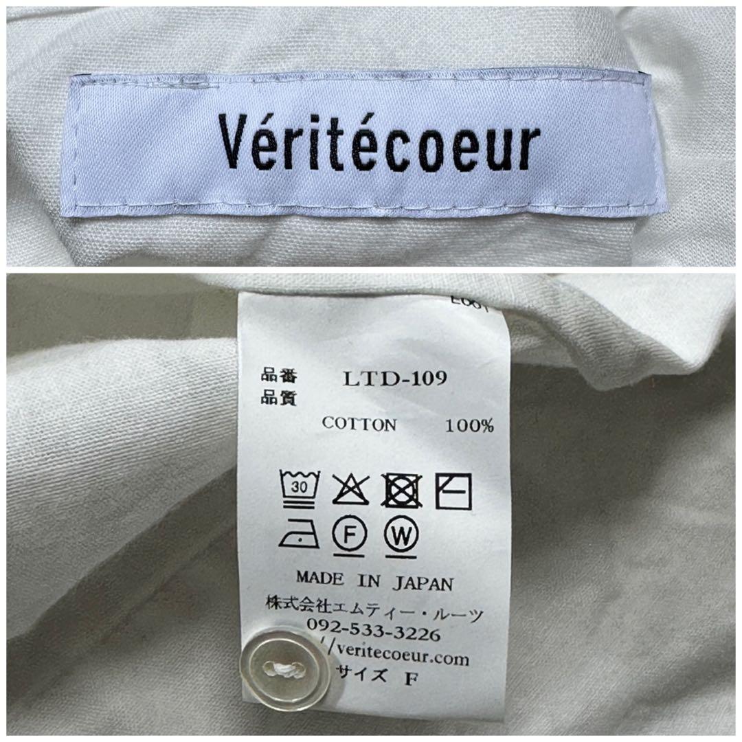 美品【Véritécœur】ロング ワンピース ギャザー 襟 ゆったり F 白