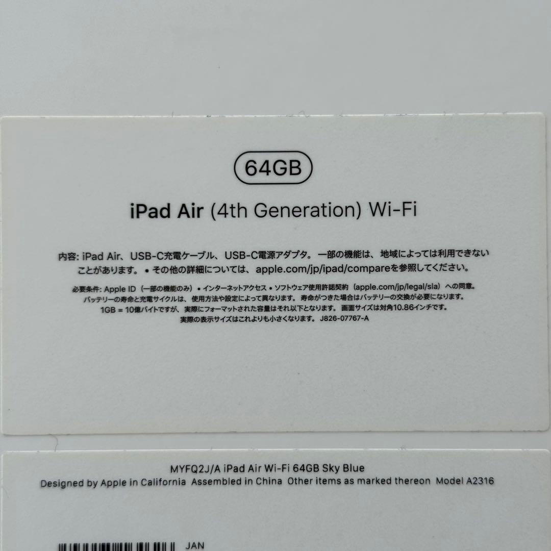 [カバー付き美品]iPad Air 10.9インチ 64GB スカイブルー