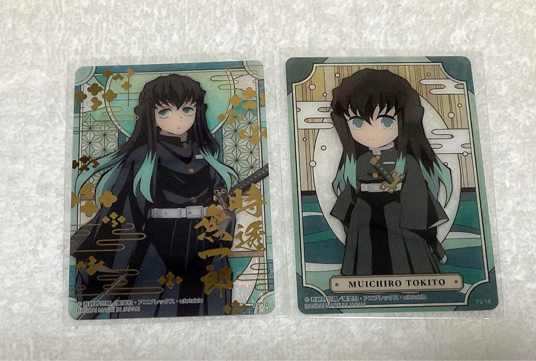 鬼滅の刃 ステンドグラスカード 箔押し 時透無一郎セット