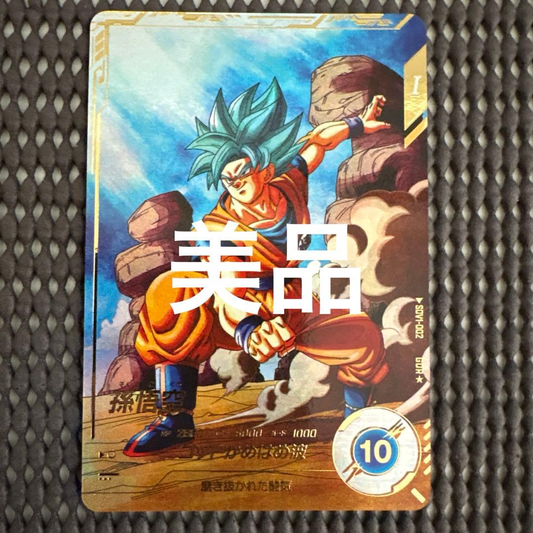 Sdv1-002 パラレル　孫悟空