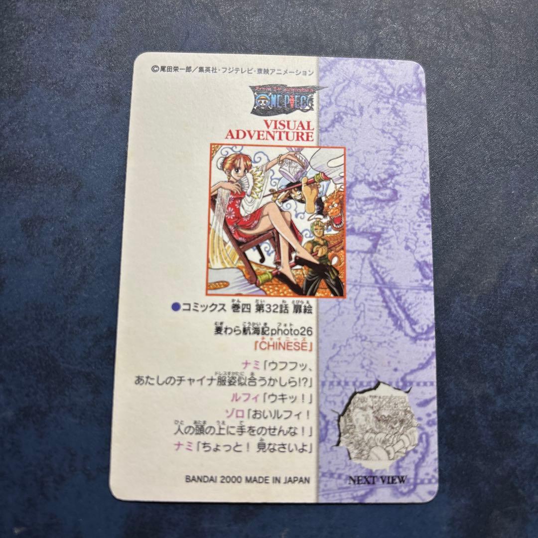 ワンピース ビジュアルアドベンチャー 26 原作イラストカード