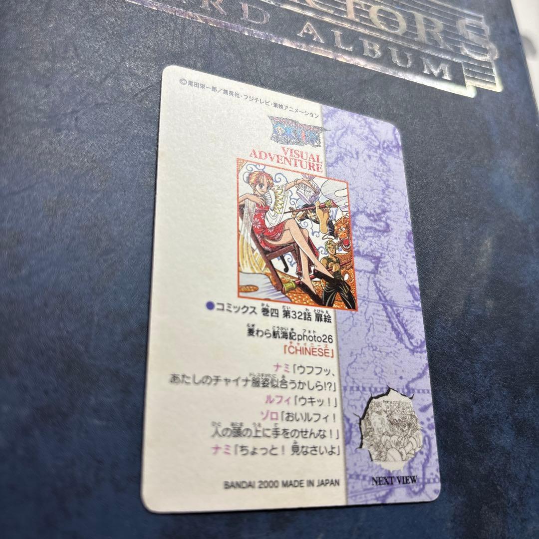 ワンピース ビジュアルアドベンチャー 26 原作イラストカード