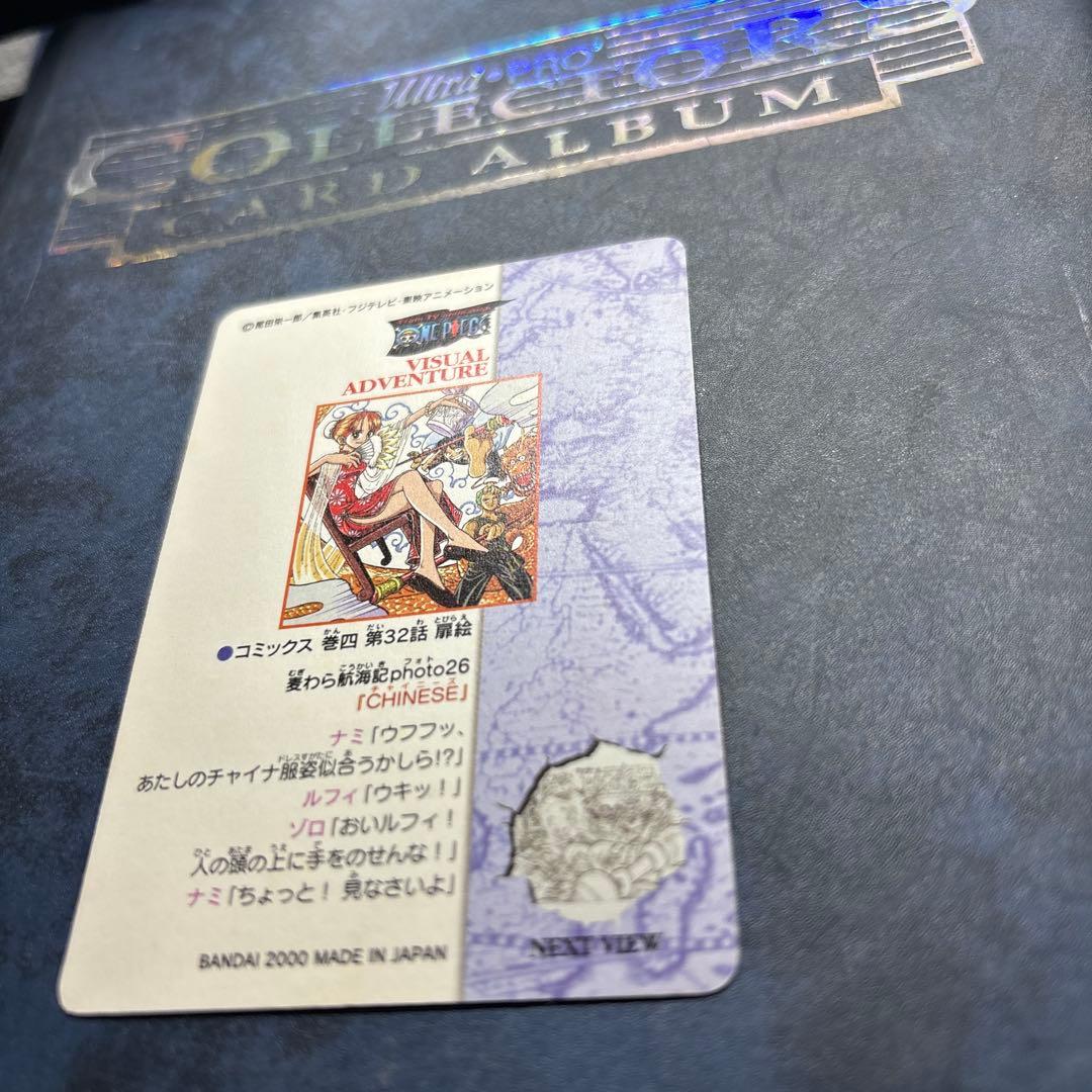 ワンピース ビジュアルアドベンチャー 26 原作イラストカード