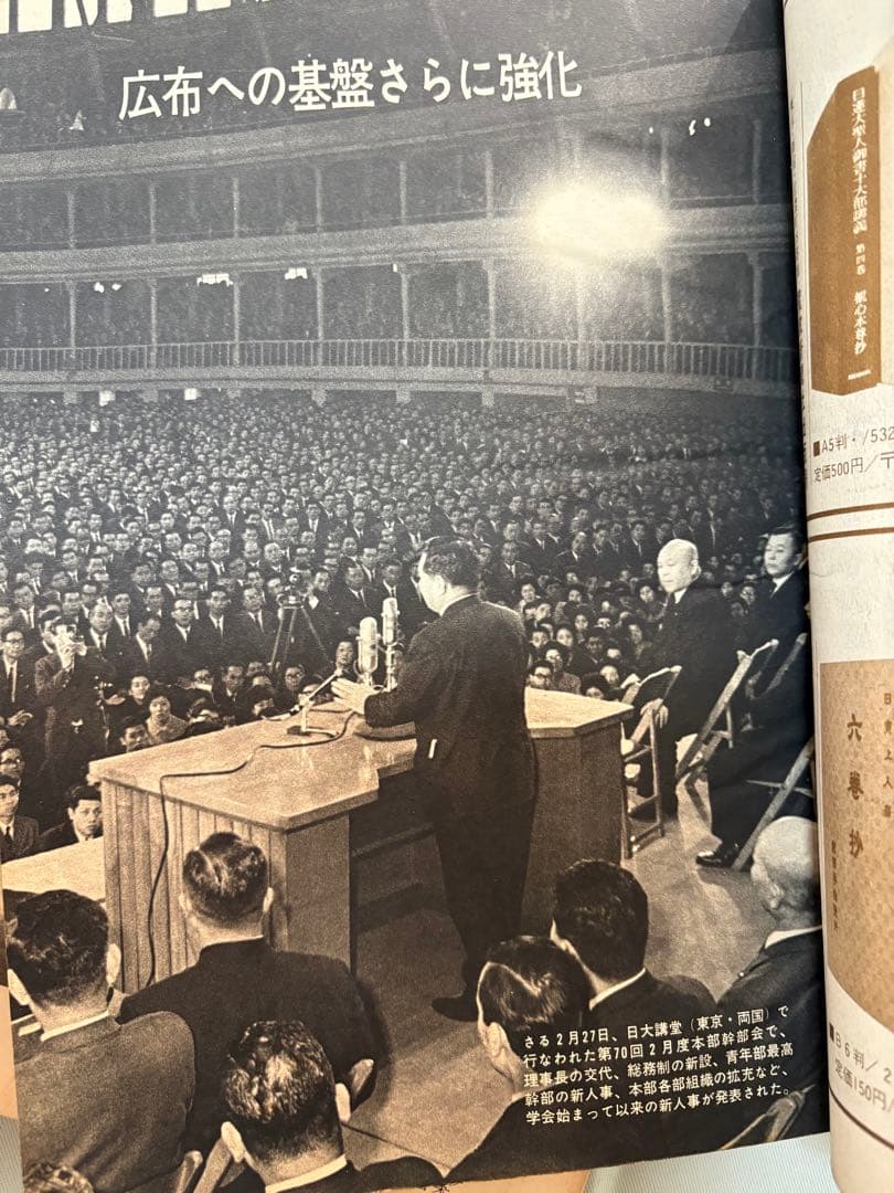 大白蓮華　昭和41年（1966） 1月〜12月号、11冊セット