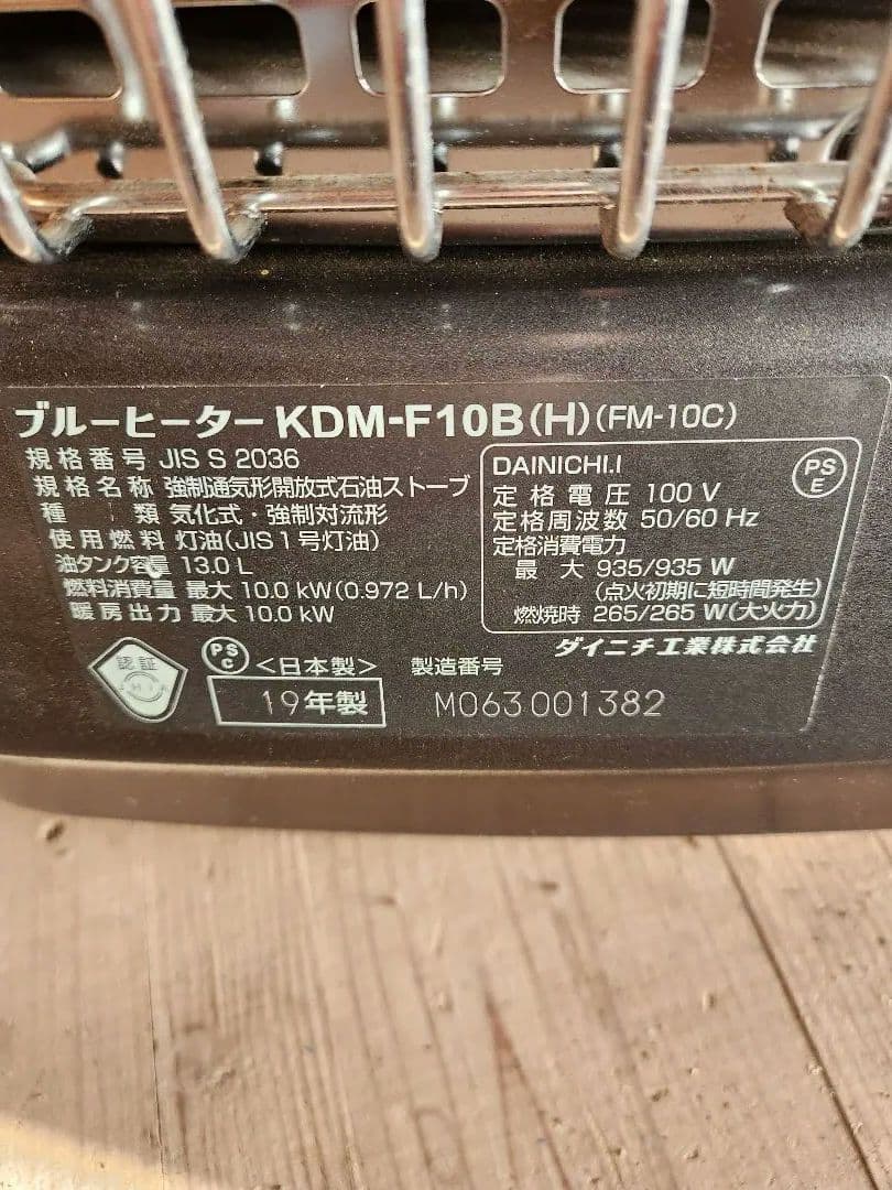 ダイニチブルーヒーター業務用