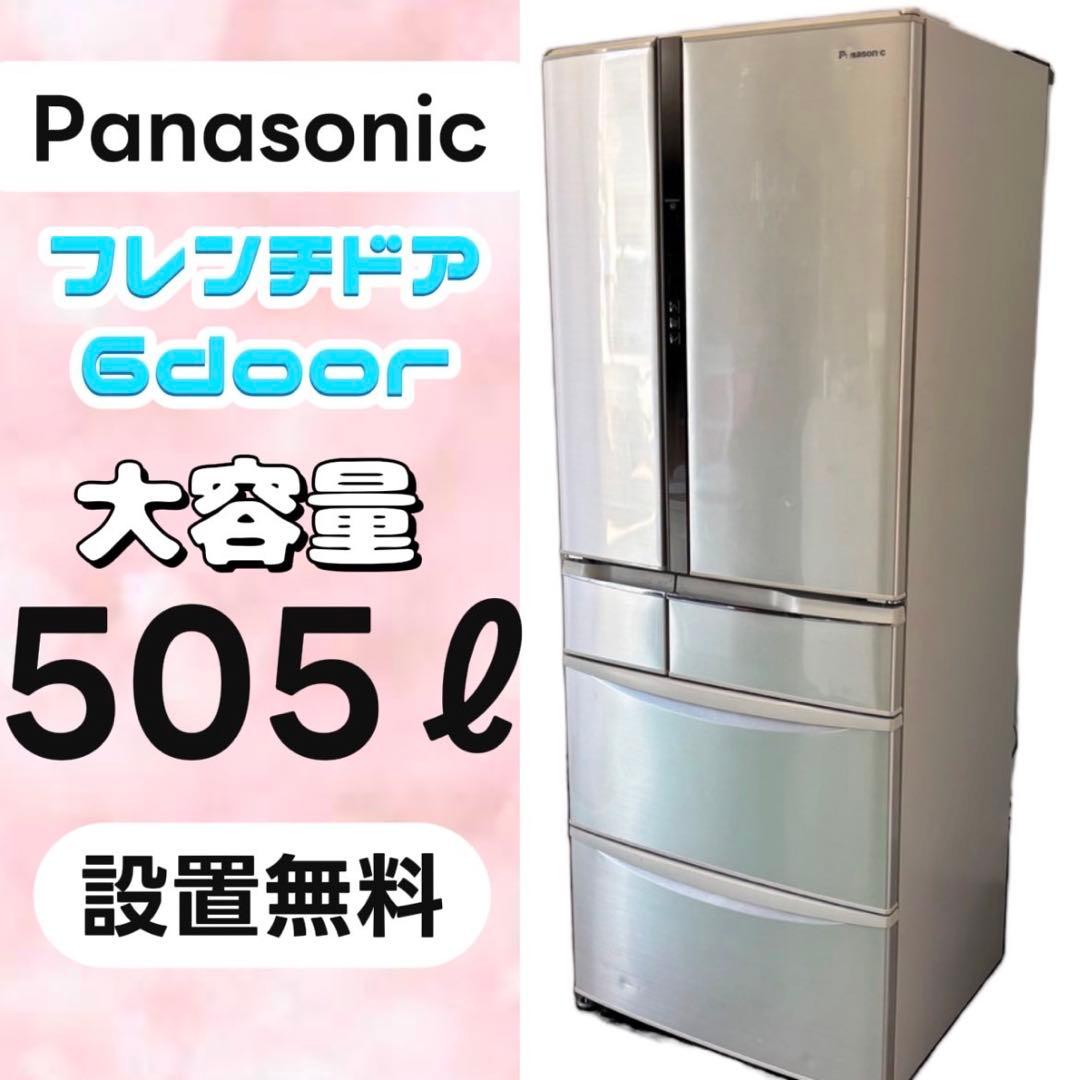 598⭕️冷蔵庫　大型　500-600ℓ　フレンチドア　設置無料　中古　安い
