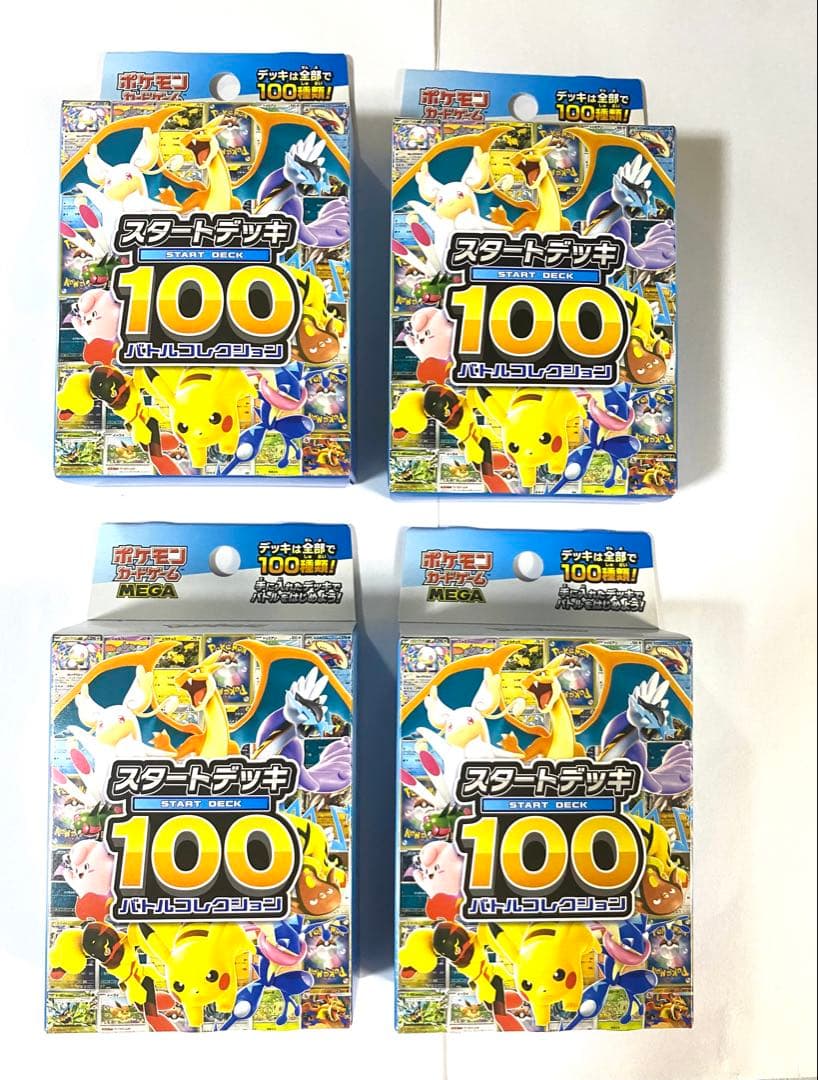 ポケモンカード　MEGA スタートデッキ100 バトルコレクション　新品未開封