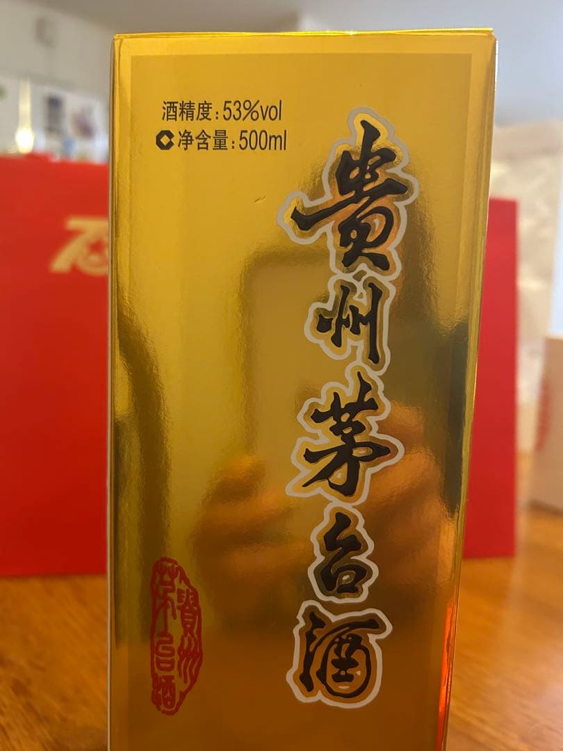 断捨離さん専用中国酒MOUTAI24年