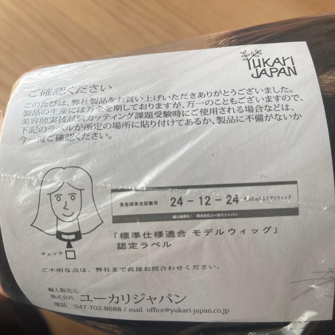 カットウィッグ カットマネキン 美容師