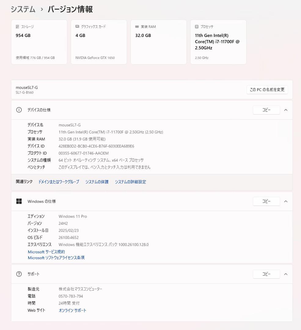 ぺん✿引越し中 断捨離 / Mouse SL7-G メモリ:32GB/SS