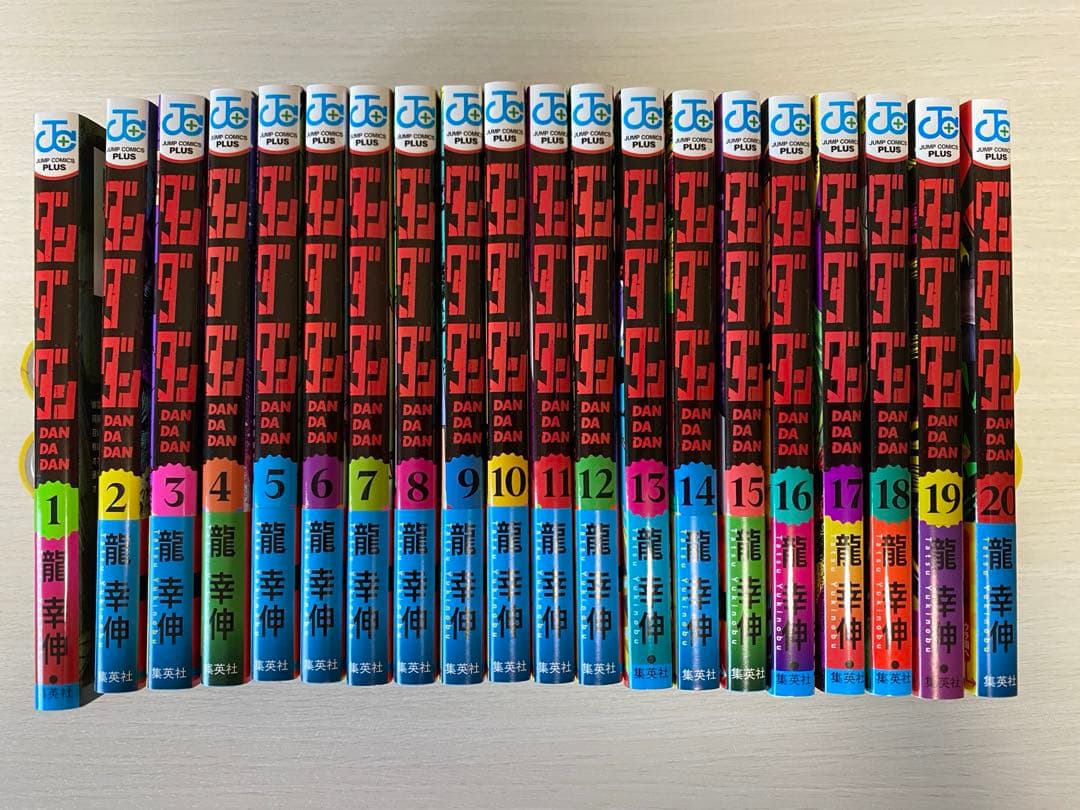 【新品・未読】ダンダダン　全巻　1-20