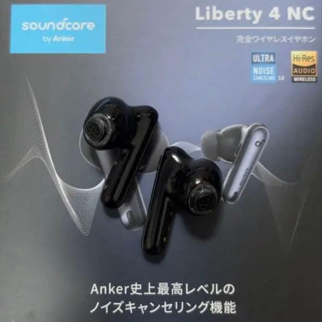 Anker Soundcore Liberty 4 NC ワイヤレスイヤホン