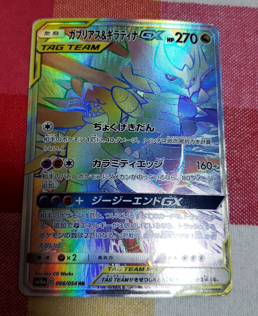 エーフィ&デオキシス TAG TEAM GXカード2枚まとめ売り