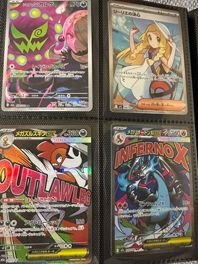 【まとめ売り】リーリエの決心sr、シロナのミカルゲ他