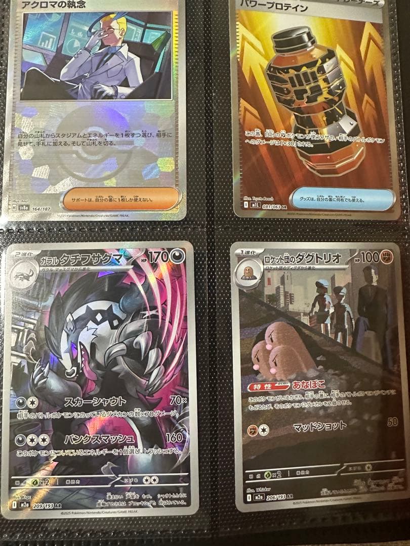 【まとめ売り】リーリエの決心sr、シロナのミカルゲ他