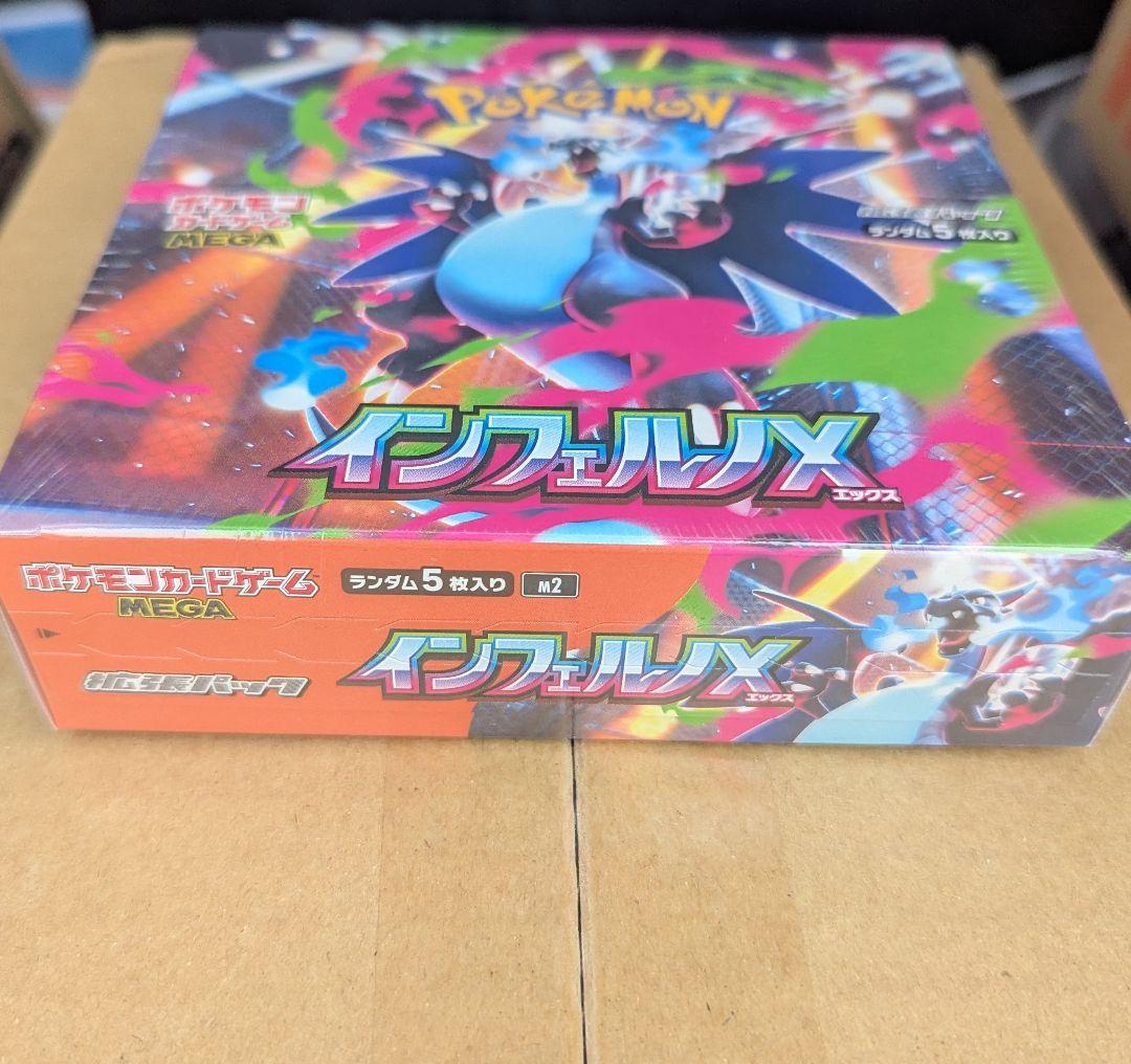 ポケモンカードゲーム インフェルノX 5枚入り シュリンク付き BOX