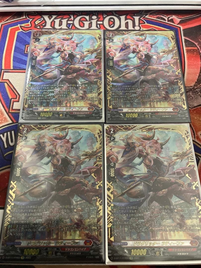 ヴァンガード ラティーファ　FFR